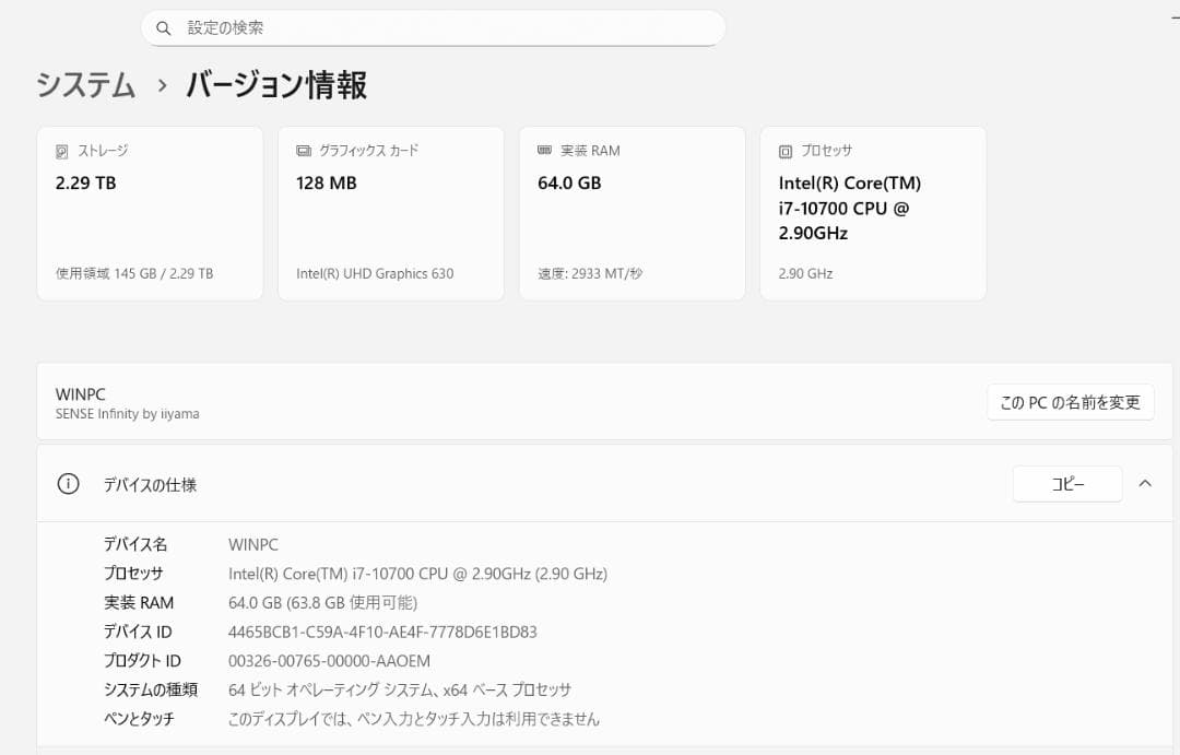 IIYAMA CORE i7 メモリ64G SSD500G HDD 2TB