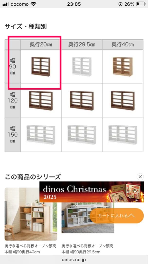 ホワイトオープンラック 幅90cm 奥行20cm