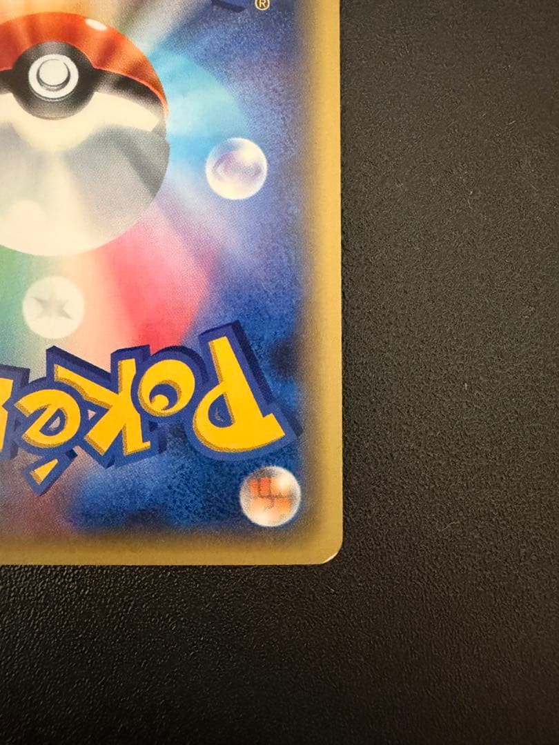 フーディンEX UR XY10 めざめる超王 088/078