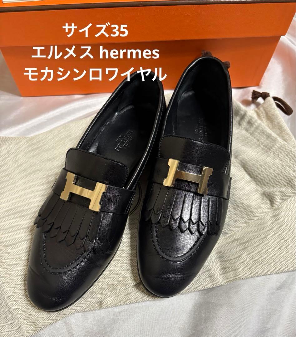 エルメス hermes 美品 モカシンロワイヤル 黒 35