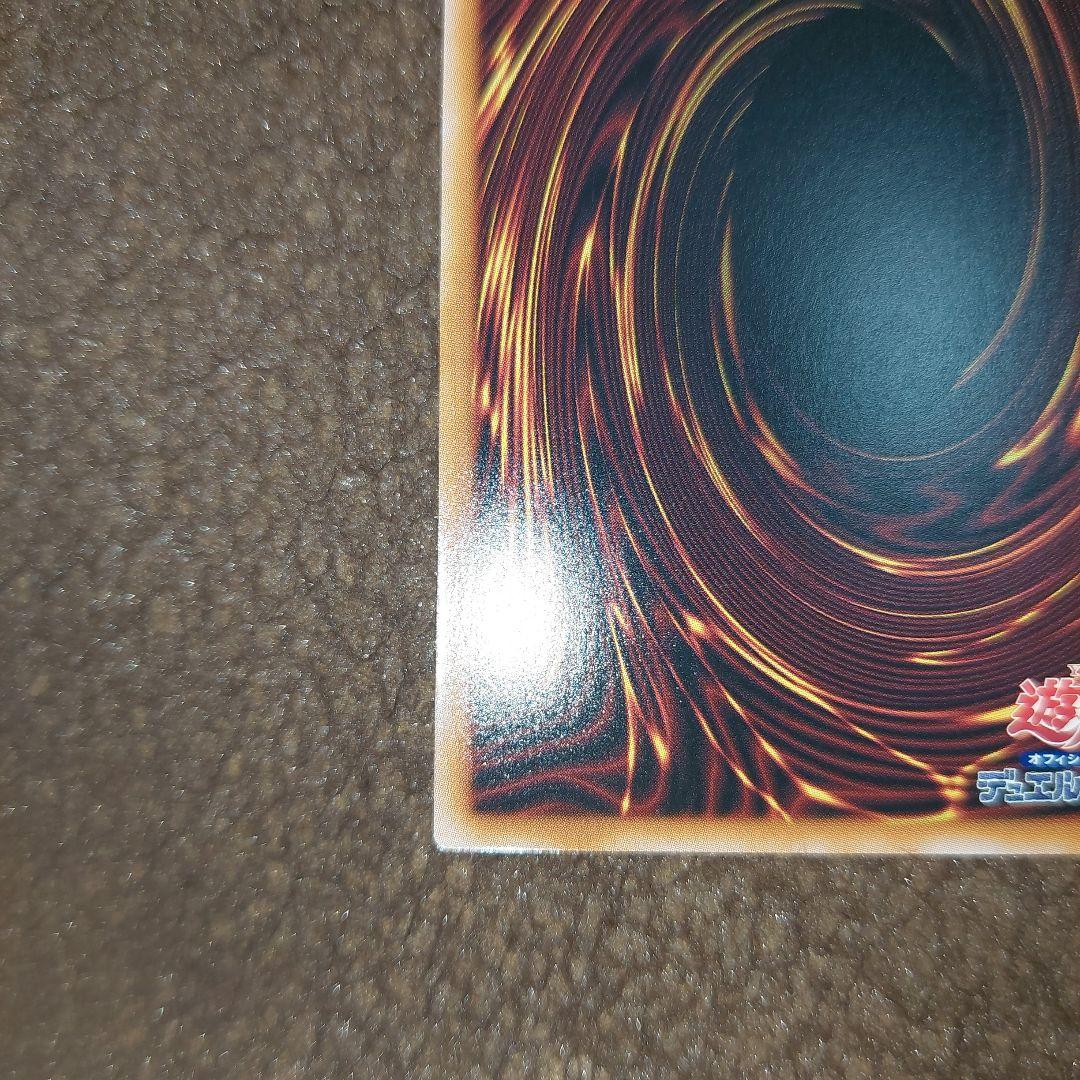 遊戯王 白き竜の落胤プリズマセット