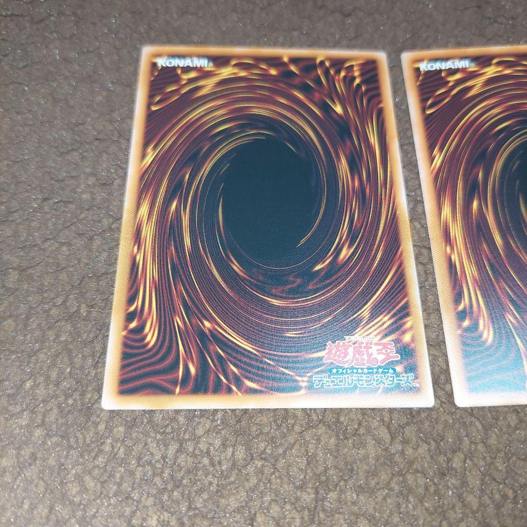 遊戯王 白き竜の落胤プリズマセット