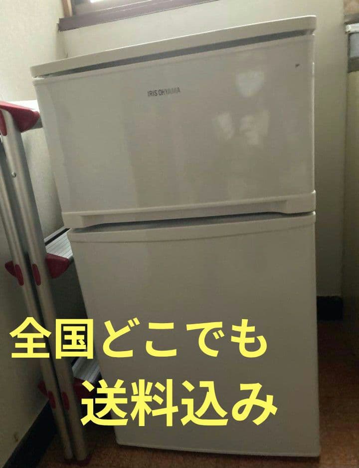 アイリスオーヤマ 2ドア冷蔵庫 81L