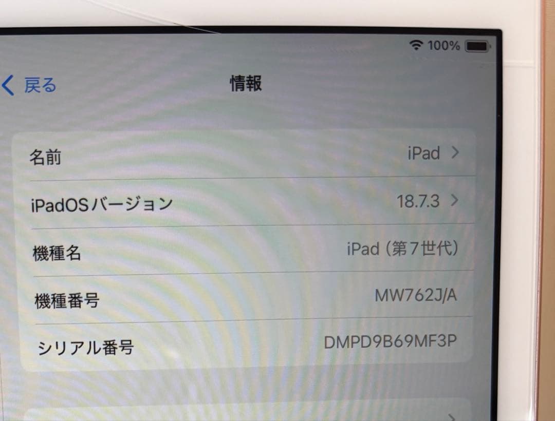Apple iPad (第7世代) 32GB⭐︎Wi-Fiモデル⭐︎本体