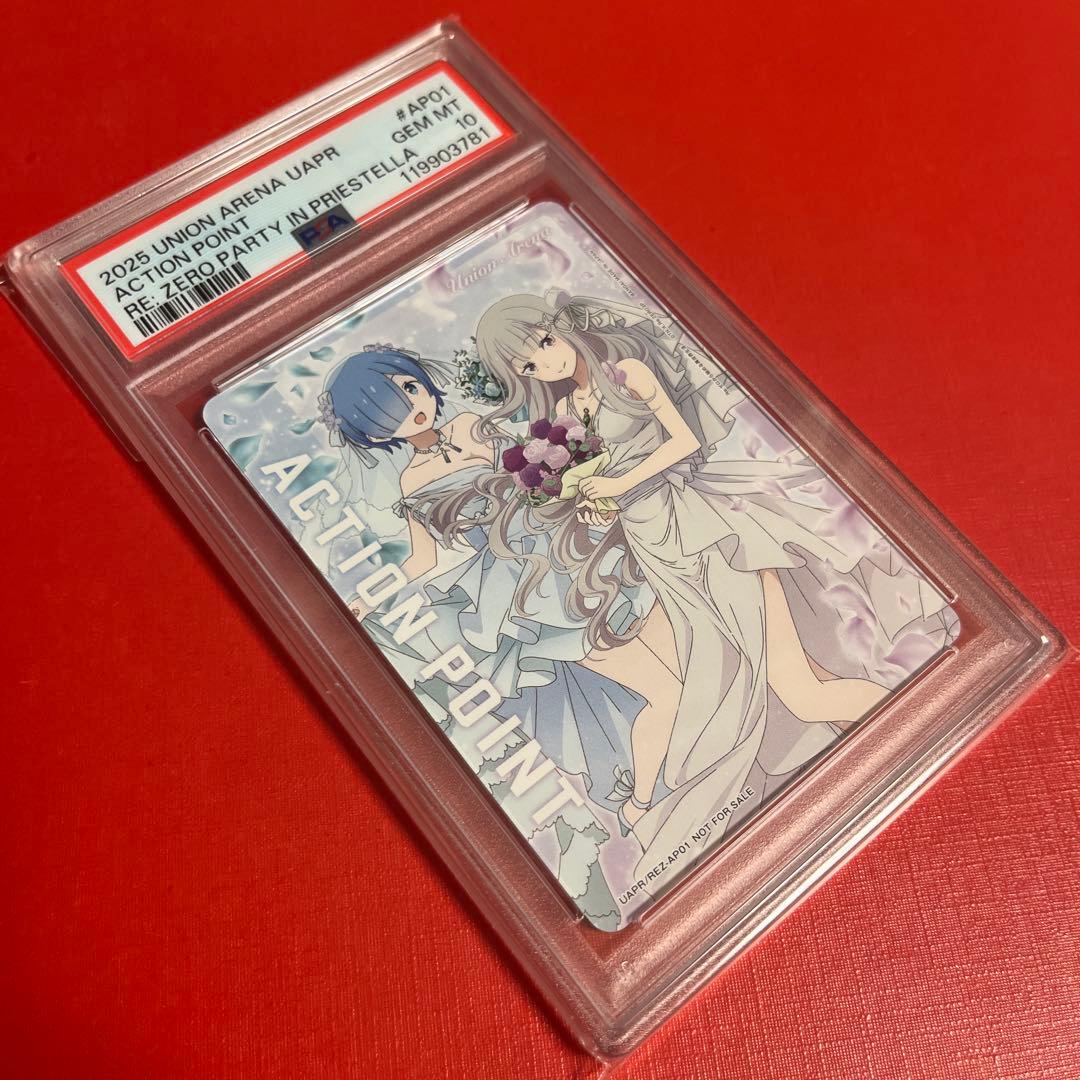 PSA10 2025 UNION ARENA ACTION POINT リゼロ
