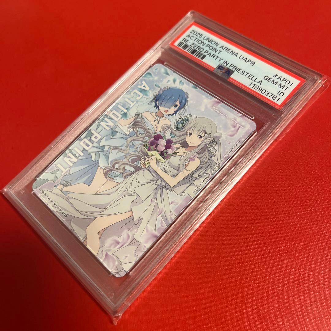 PSA10 2025 UNION ARENA ACTION POINT リゼロ