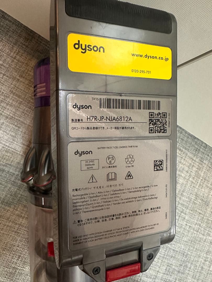 Dyson V11 コードレスクリーナー