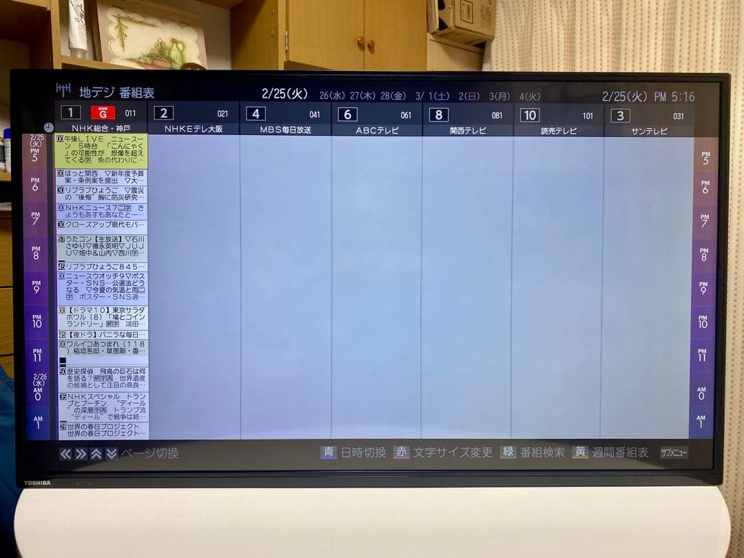 4K.Wi-Fi対応 アプリ多数搭載 43インチ液晶テレビ 東芝 43C310X