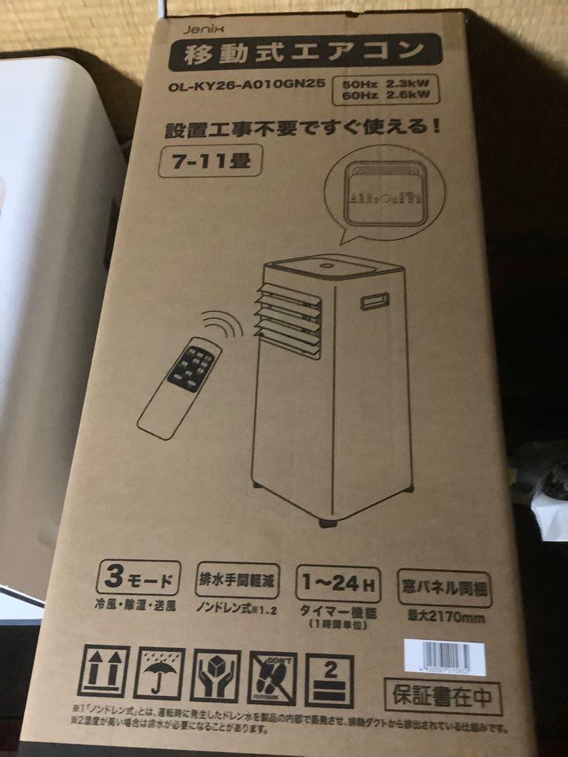 Jenix移動式エアコン OL-KY26-A010GN25