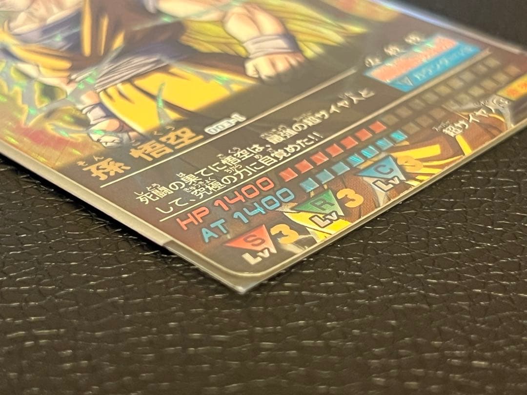 ドラゴンボールデータカードダス 孫悟空　〔003-I〕