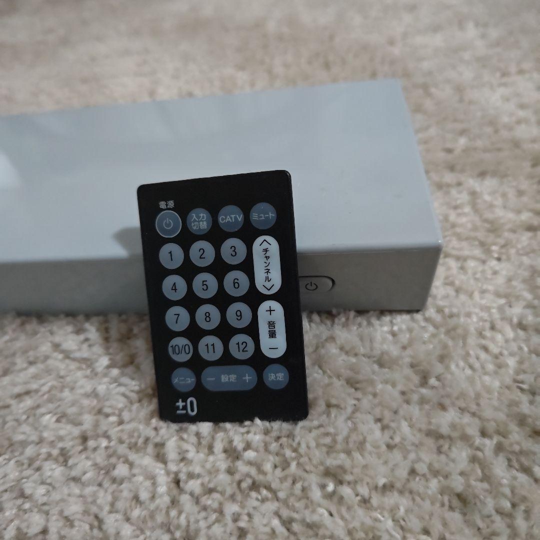 プラスマイナスゼロ　８インチ液晶テレビ