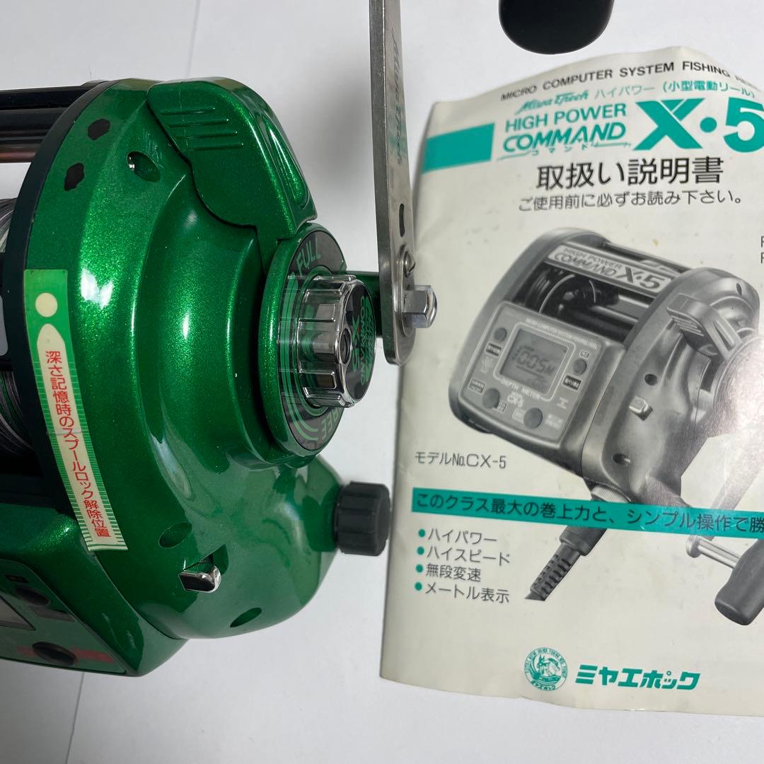 ミヤエポック COMMAND CX-5 電動リール美品