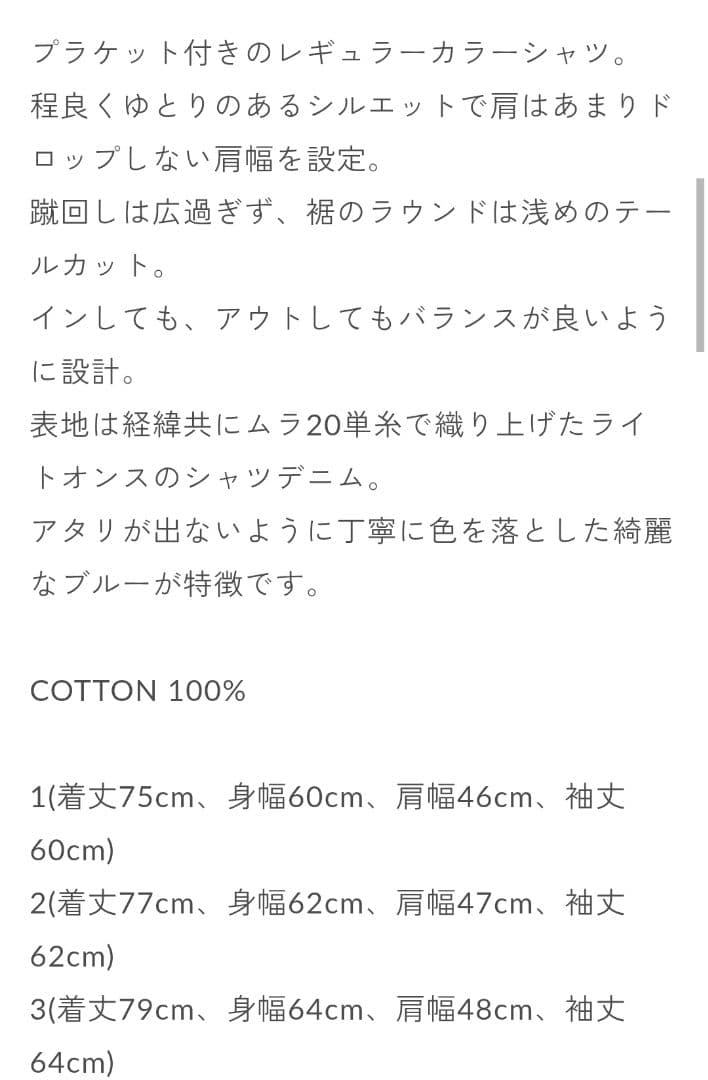 トップス A.PRESSE 24SS/Washed Denim Shirt