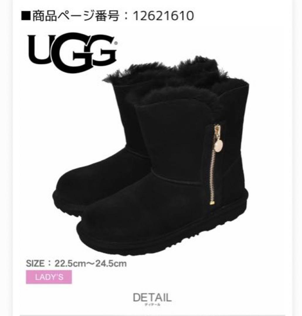 新品　箱付UGG アグ　ベイリー ジップ ショート 23.5 ムートンブーツ　黒