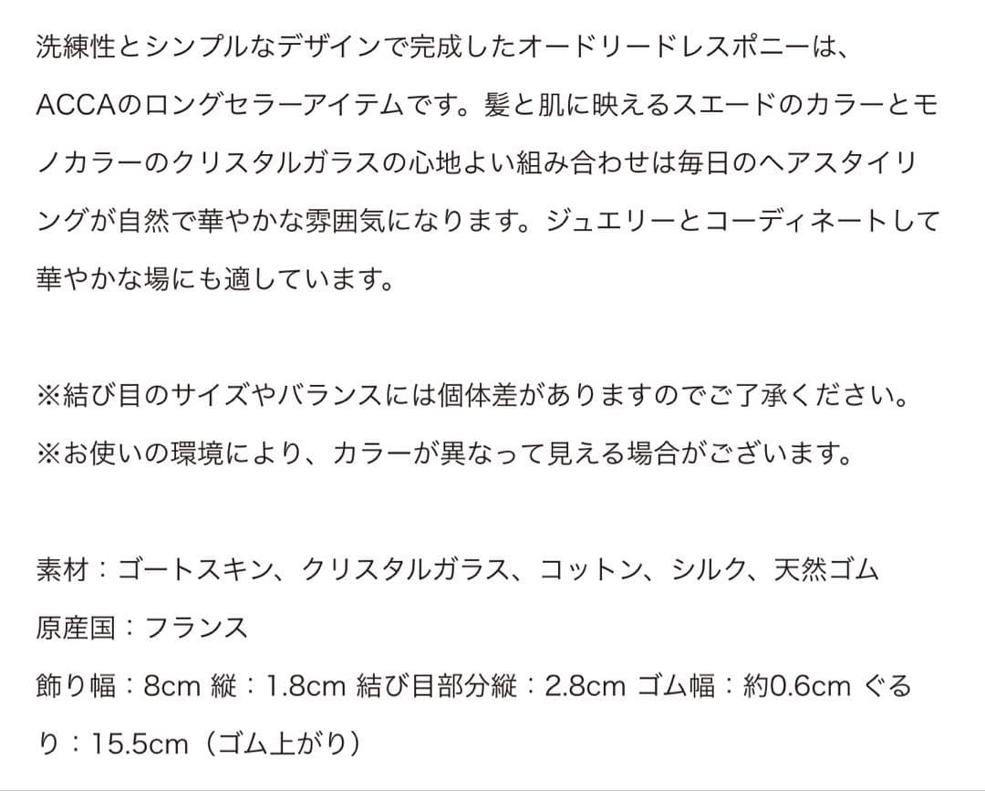 【Mimi】オードリー/ドレスポニー/ブラック/ゴム交換済み【美品】