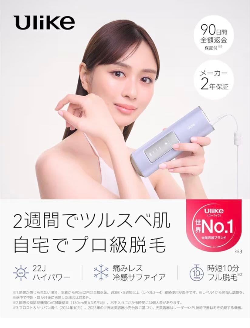 Ulike 脱毛器 Air Pro S 新品未使用未開封品