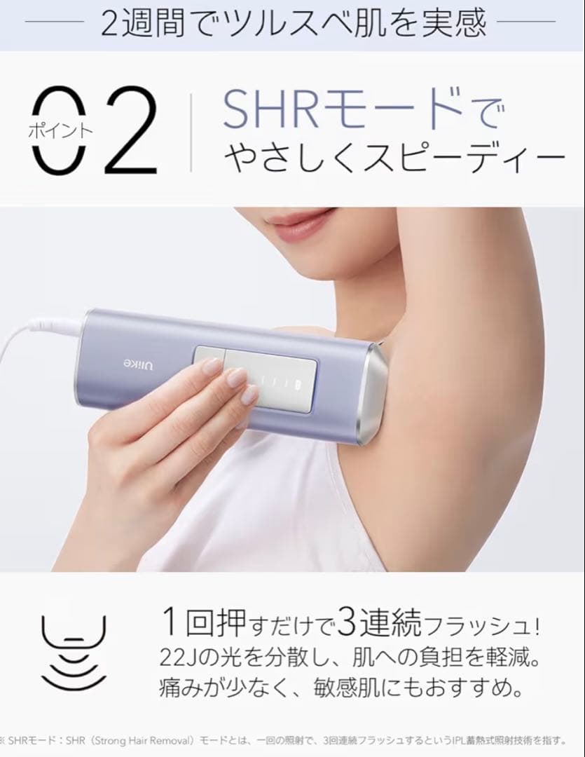 Ulike 脱毛器 Air Pro S 新品未使用未開封品