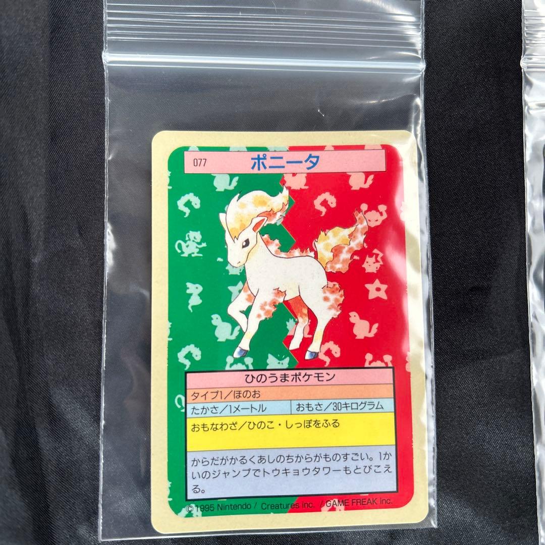 旧裏　ポケモンカードとトップサン