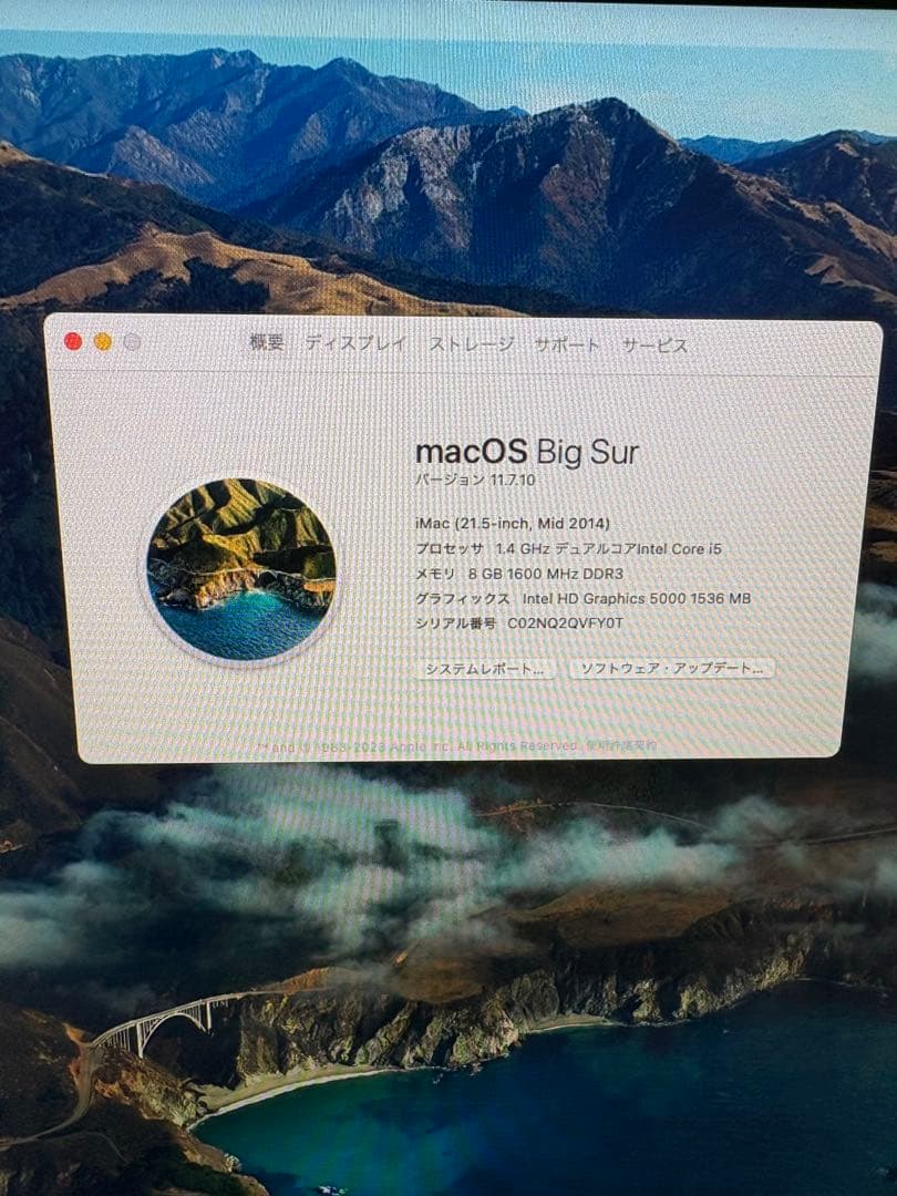 i Mac 21.5インチ Mid 2014 1TB/8GB キーボードマウス付