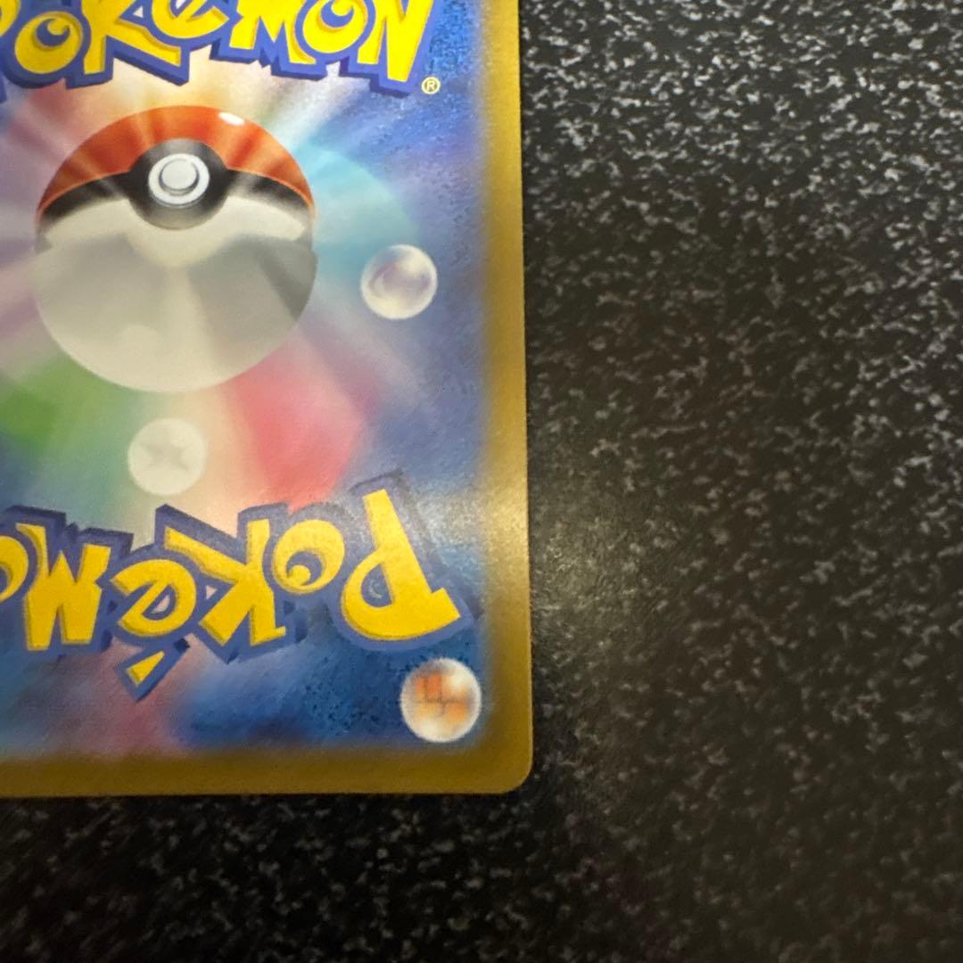 リザードンVSTAR SAR