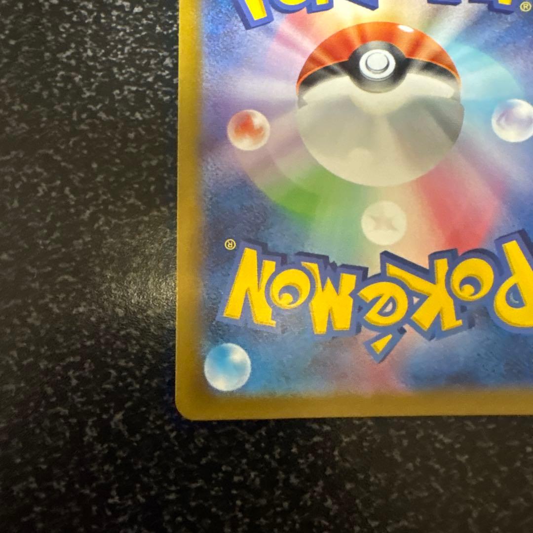 リザードンVSTAR SAR