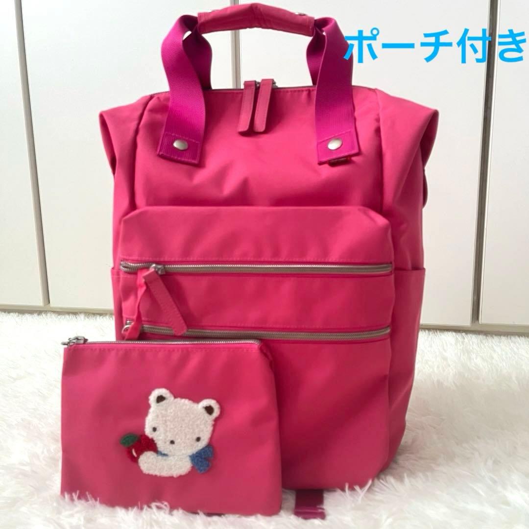 完売品　新品　ファミリア マザーズリュック 2way ピンク　ポーチ付き　くま