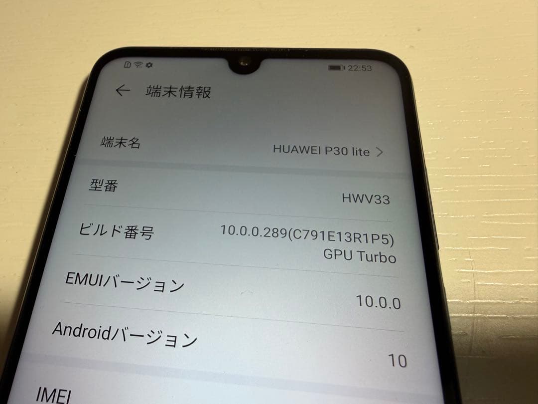HUAWEI P30 lite 128GB HMV33 ファーウェイ au版