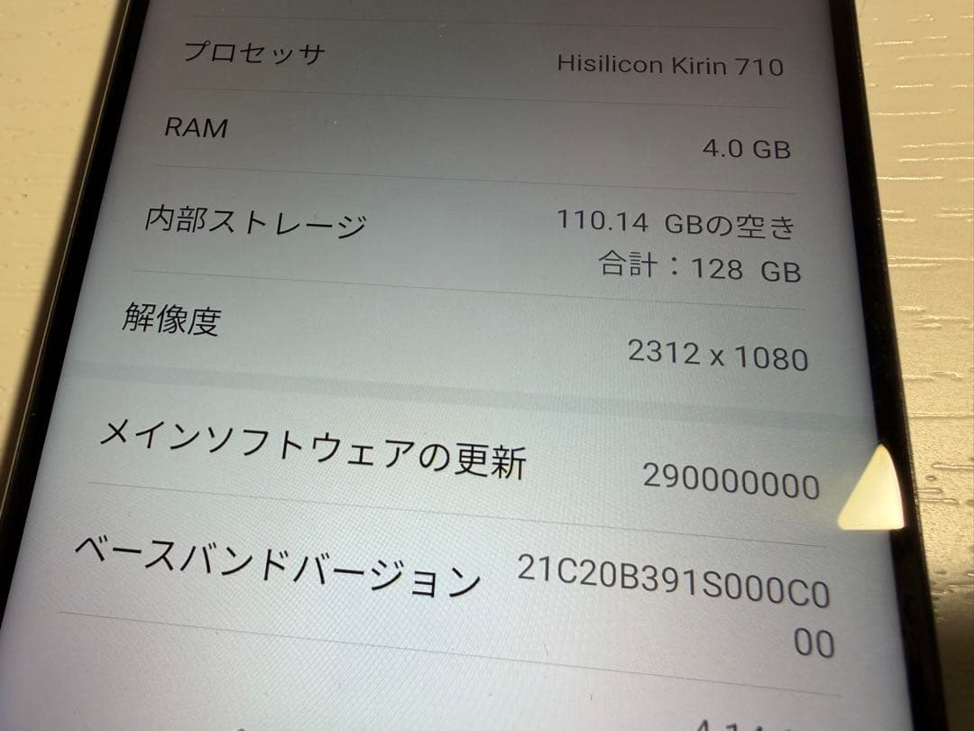 HUAWEI P30 lite 128GB HMV33 ファーウェイ au版
