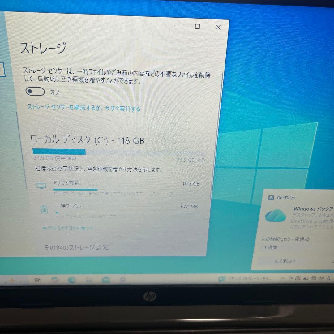 HP 15.6インチノートPC Windows 10 本体