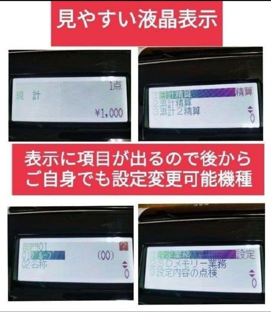テックレジスター　FS-700　設定無料　現行機種　店名無料　004012