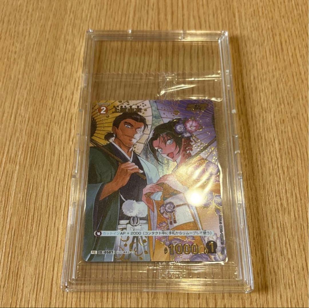 上原由衣　プロモ　チャレンジ戦