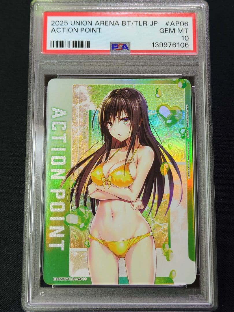 【PSA 10】UNION ARENA AP 古手川 唯