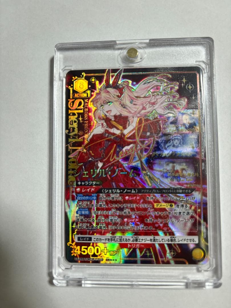 ユニアリ シェリル ノーム 星3 サイン UNION ARENA