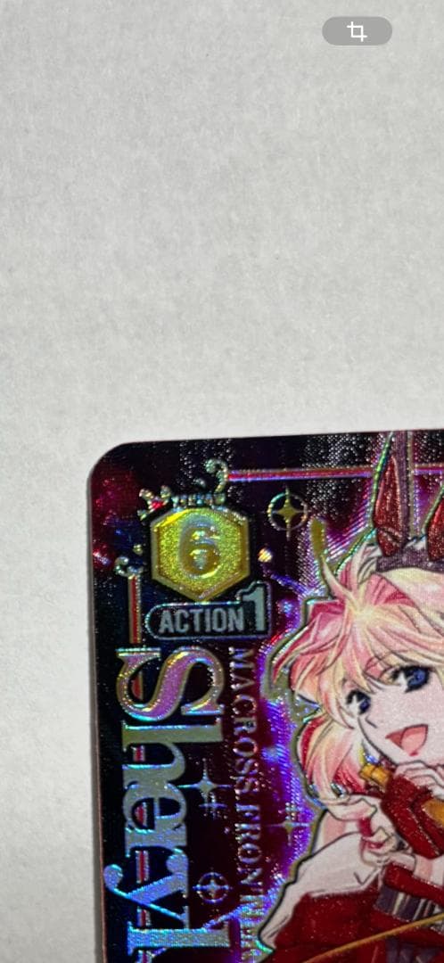 ユニアリ シェリル ノーム 星3 サイン UNION ARENA