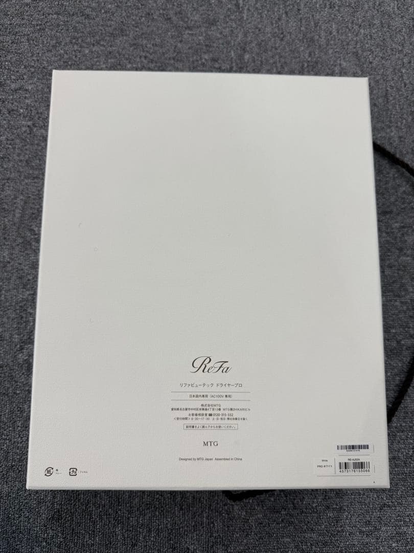 ReFaリファ ビューテック ドライヤー プロ ホワイト