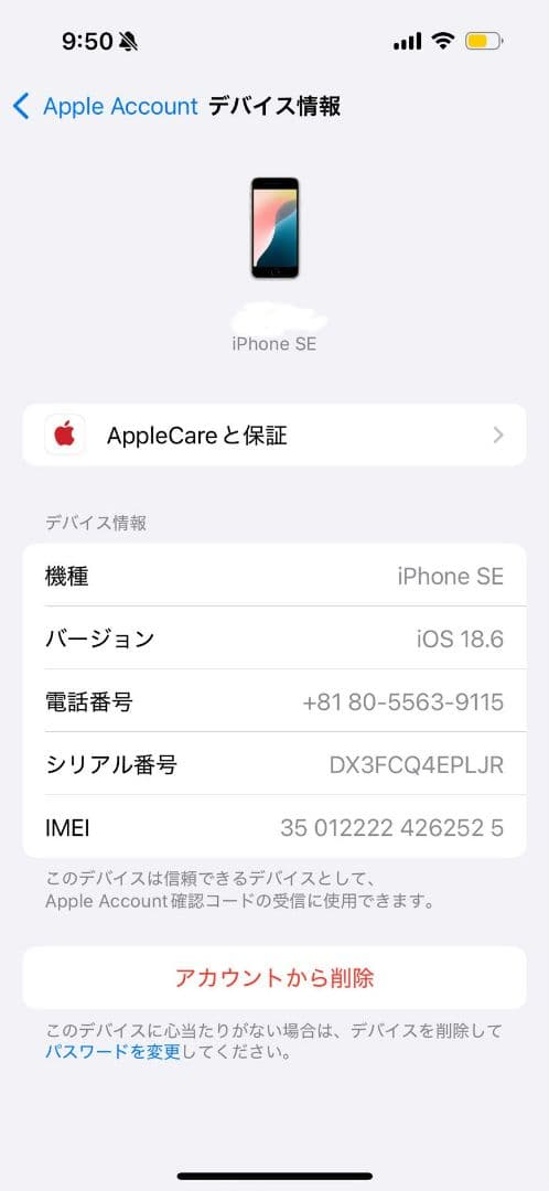 Apple iPhone se第二世代64GB ホワイト 本体
