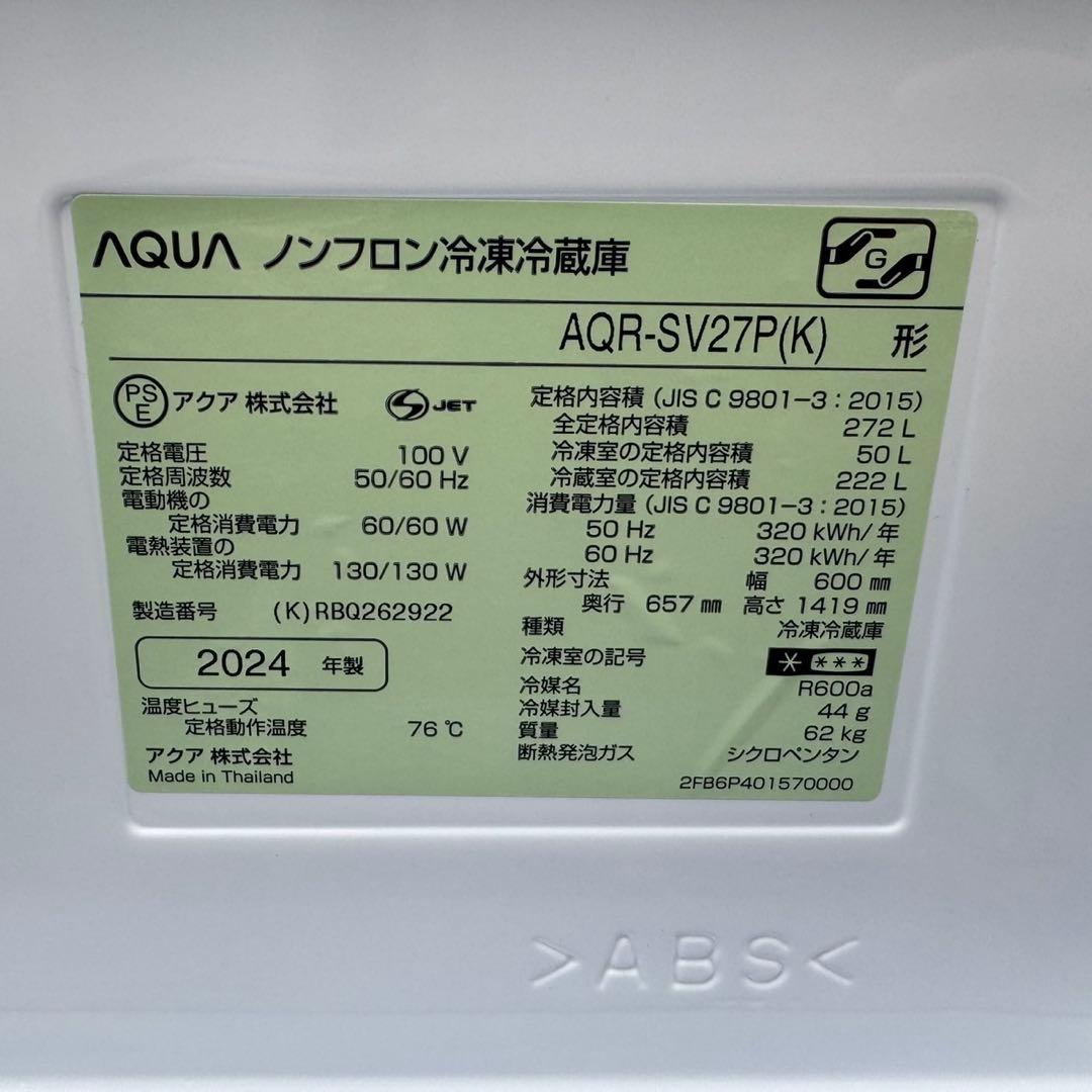 183⭐️2024年製美品★アクア　冷蔵庫　3ドア　大型　自動製氷　木目