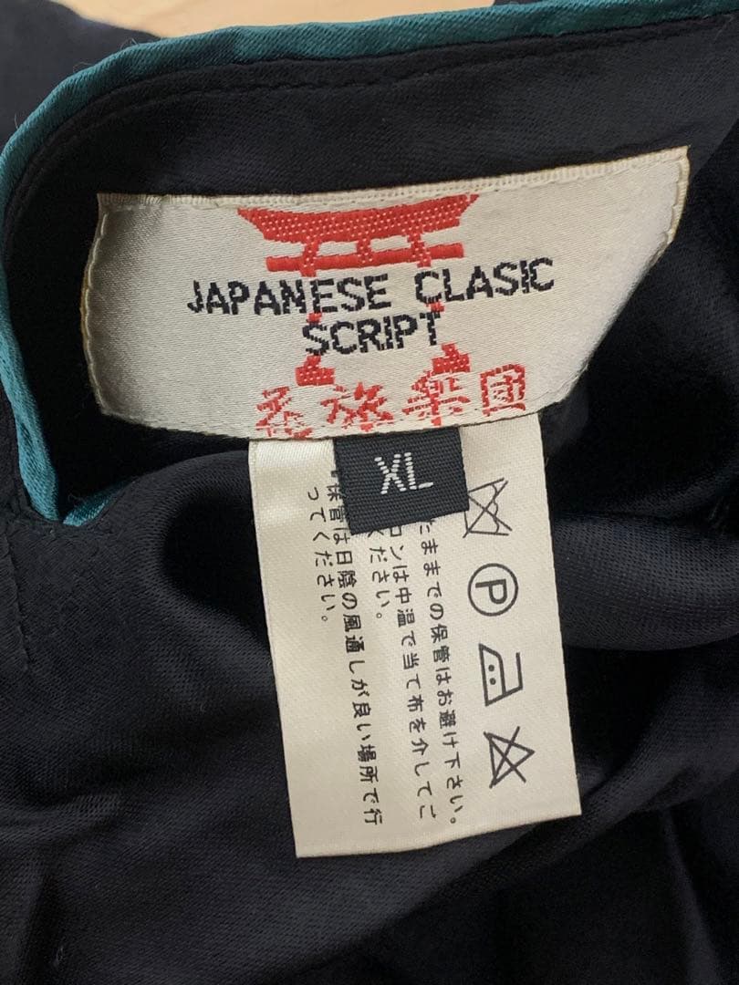 花旅楽団スカジャン　リバーシブルスカジャン　和柄　スクリプト鶏と紫陽花