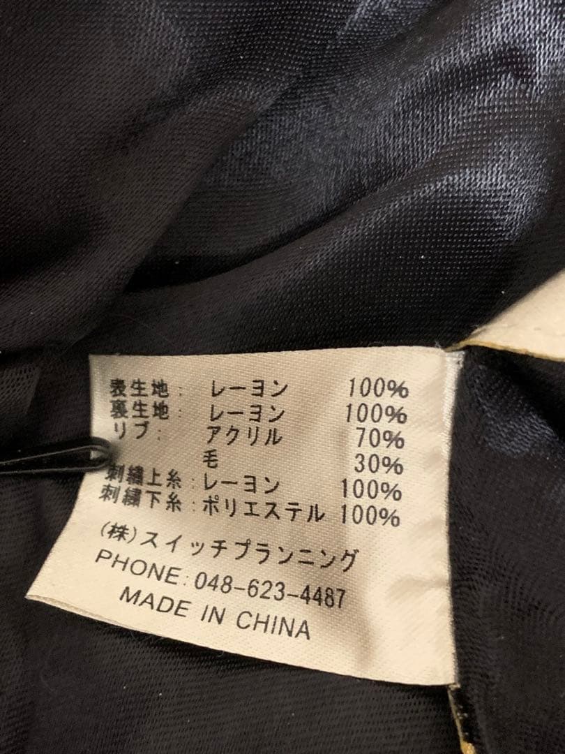 花旅楽団スカジャン　リバーシブルスカジャン　和柄　スクリプト鶏と紫陽花