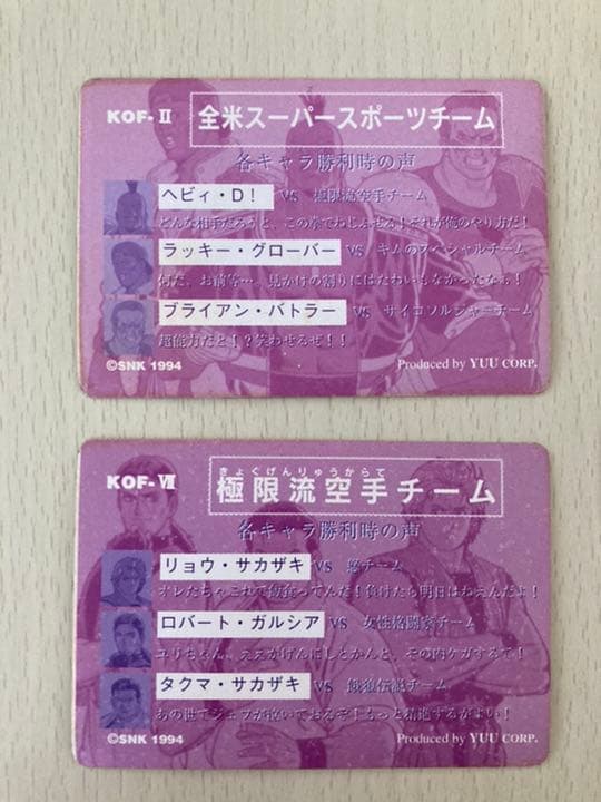 真サムライスピリッツ　キングオブファイターズ　カード　プリズム　キラ　セット