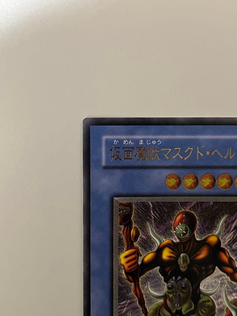 遊戯王 ２期 仮面魔獣マスクド・ヘルレイザー レリーフ