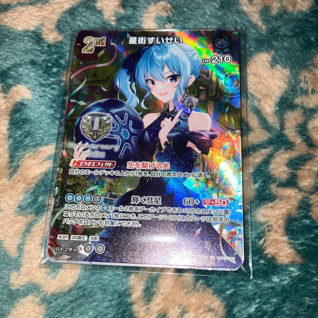 【未開封】 1st Anniversary Celebration Set