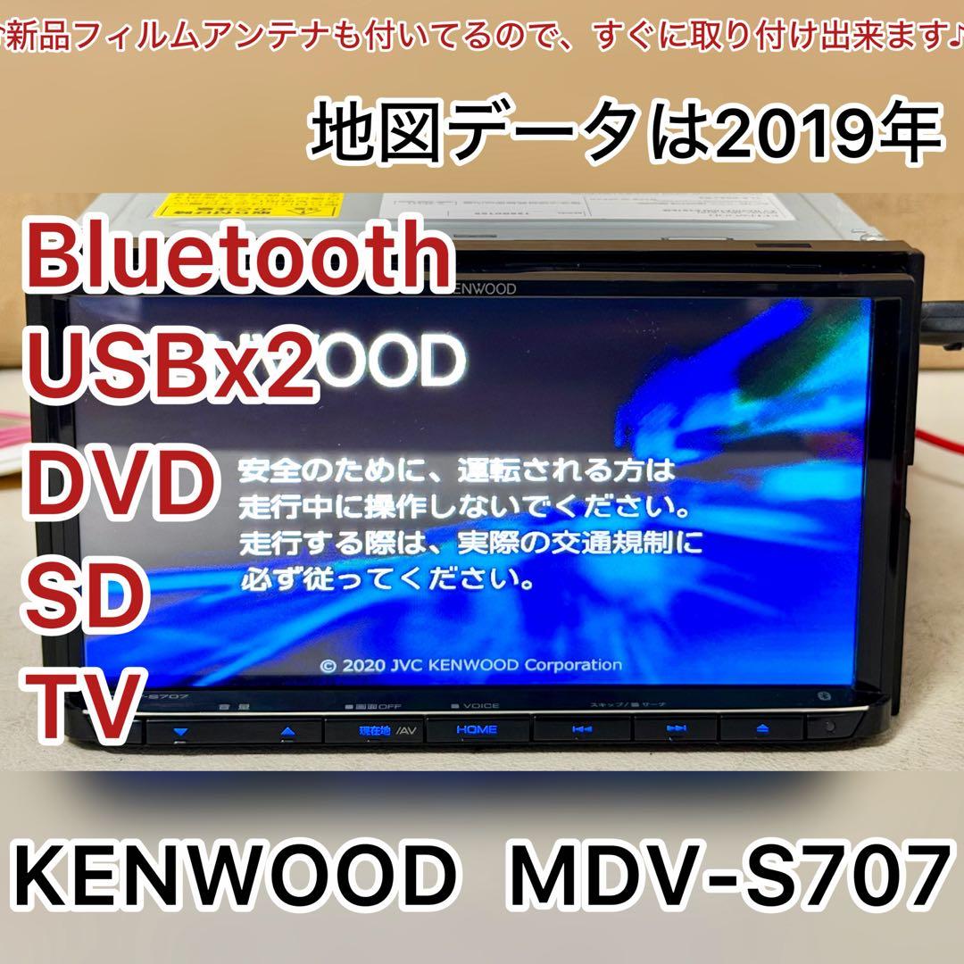 KENWOOD MDV-S707 Bluetoothユニット ))