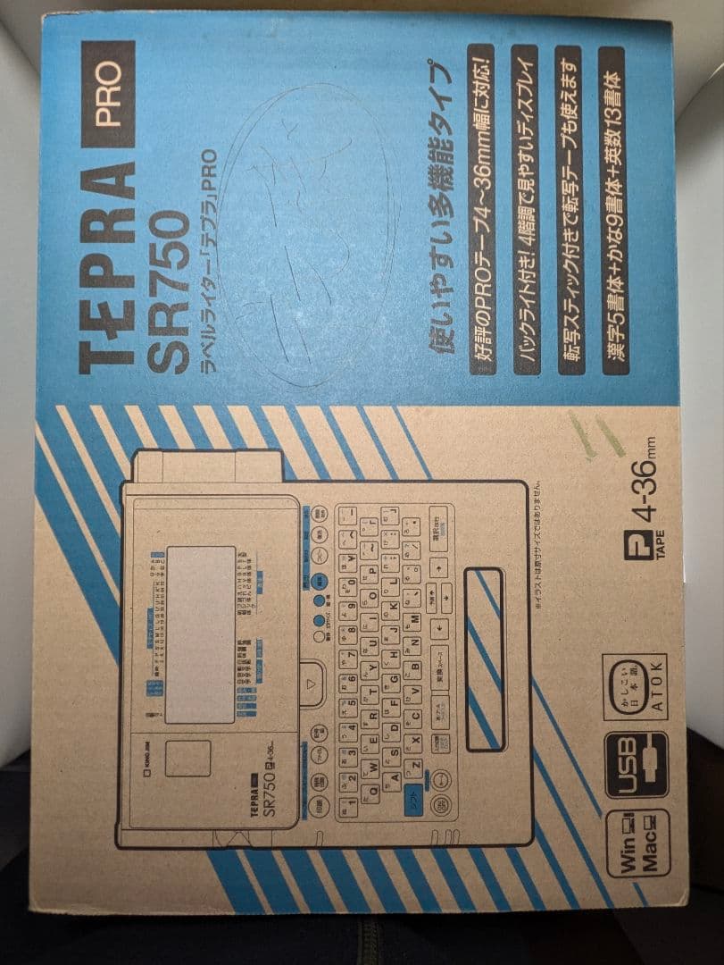 【未使用品】 テプラプロ　SR750 セット