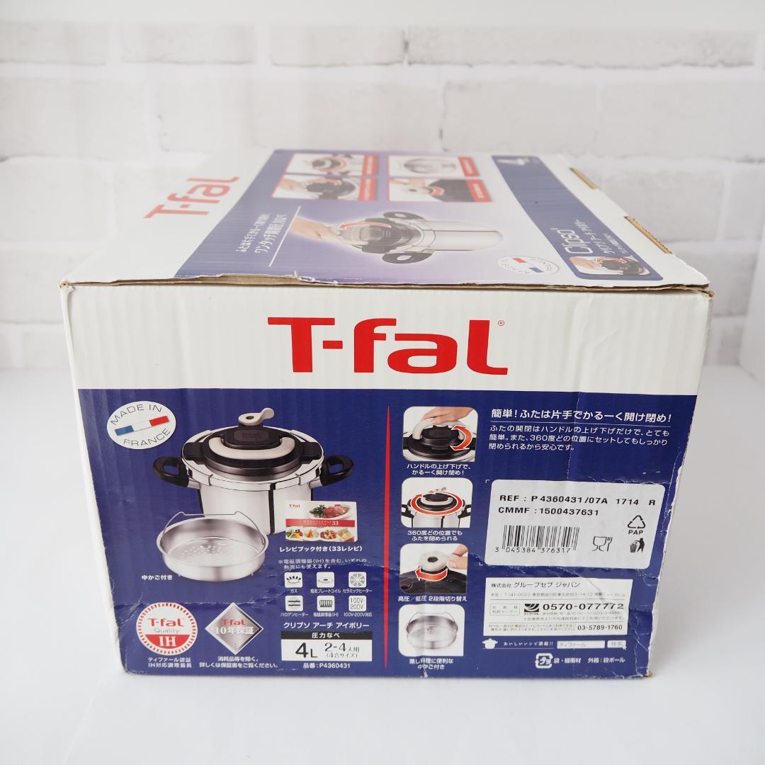 ⭐️新品未使用⭐️　ティファール 圧力鍋 クリプソアーチ アイボリー　4L