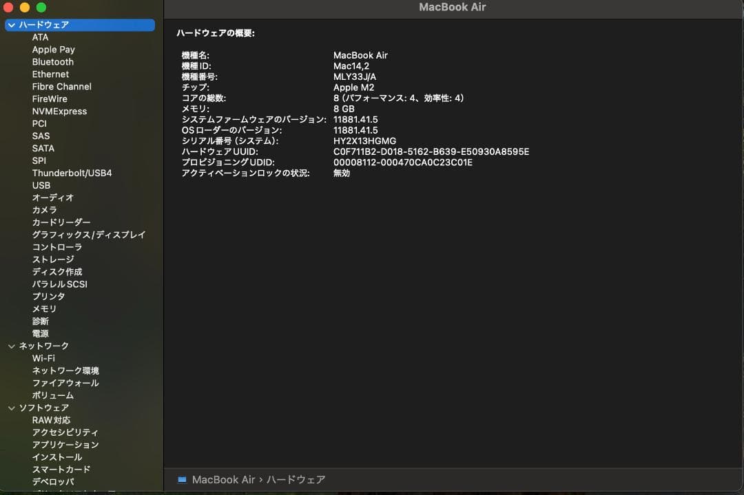 Apple MacBook Air 13.6インチ