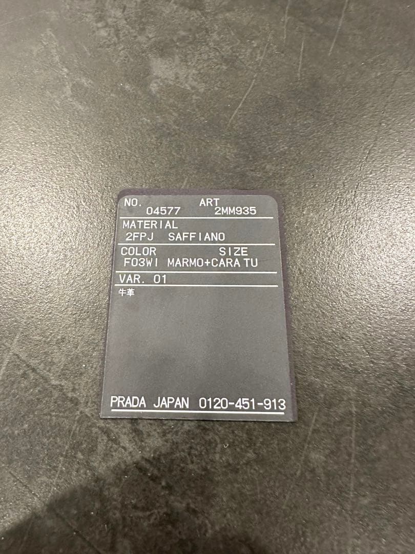 【送料込み】PRADAサフィアーノレザーケース
