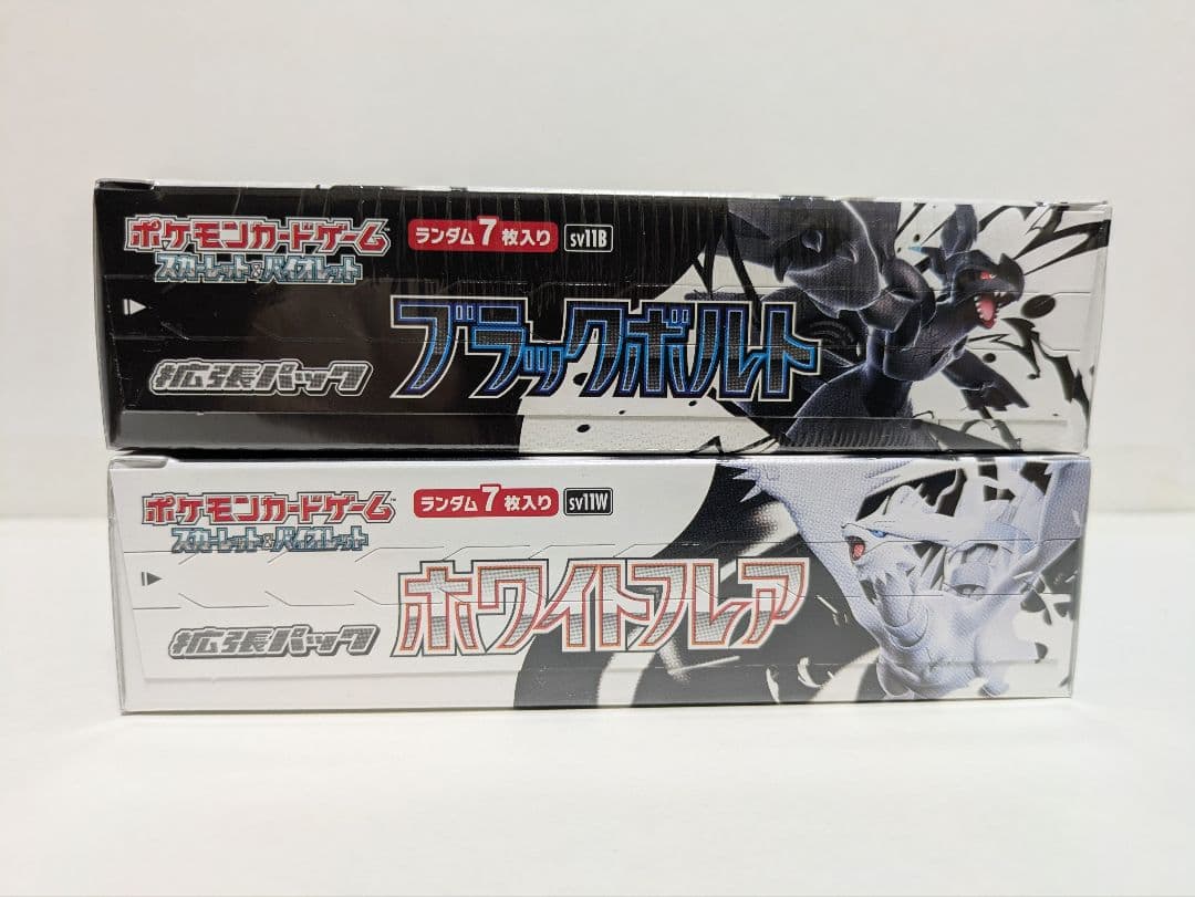 シュリンク付き ポケモンカード ブラックボルト ホワイトフレア 2BOX