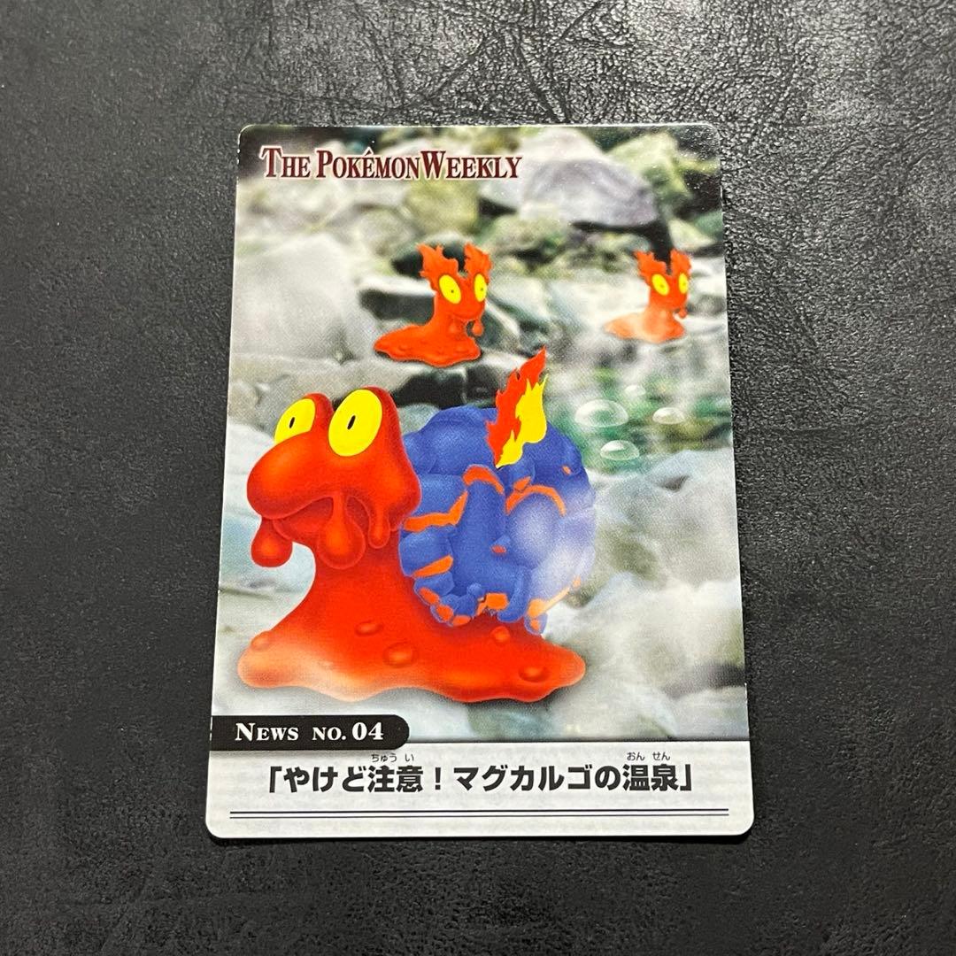 【値下げ】ポケモン カードダス ウィークリー アドバンスジェネレーション 7枚