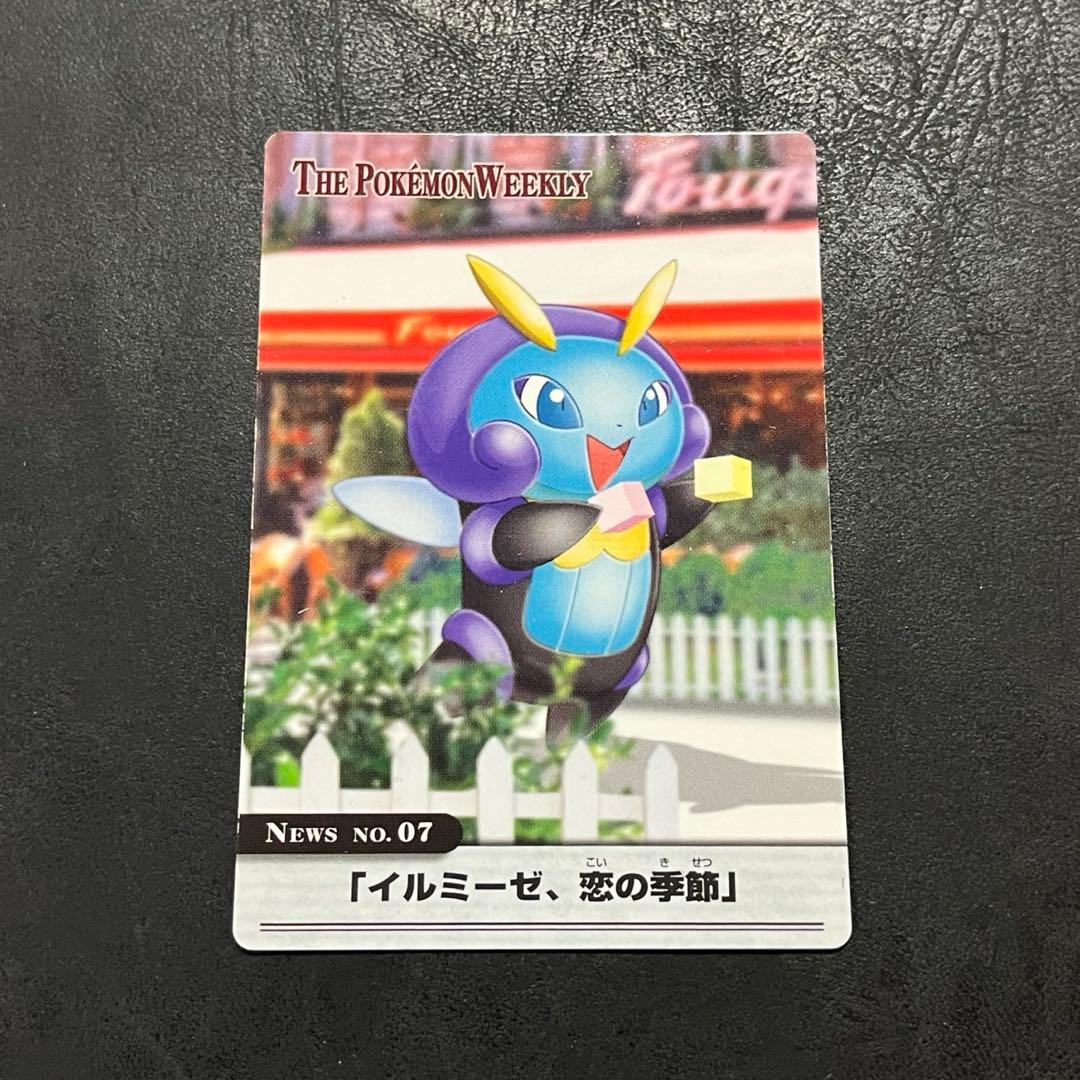 【値下げ】ポケモン カードダス ウィークリー アドバンスジェネレーション 7枚